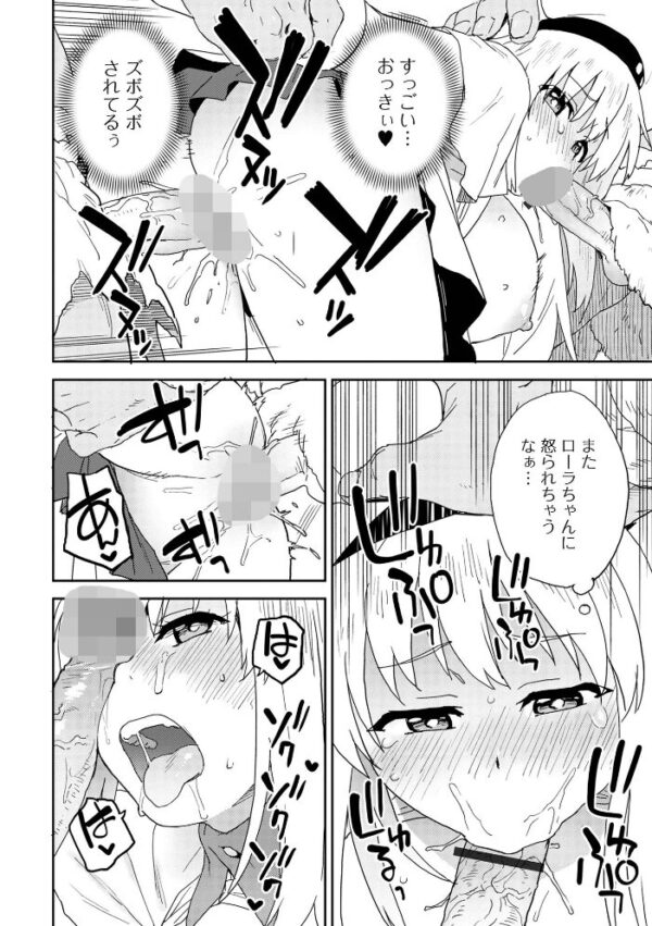 【エロ漫画】巨乳シスターと複数プレイで中出しフェラを堪能する騎乗位ハーレム sensationw サンプル画像