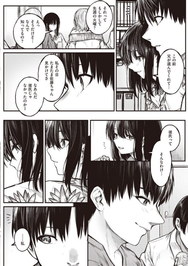 【エロ漫画】宅飲みの夜にこっそり想いを伝え合う、バイト仲間の思惑ととろける距離の微妙な関係 サンプル画像