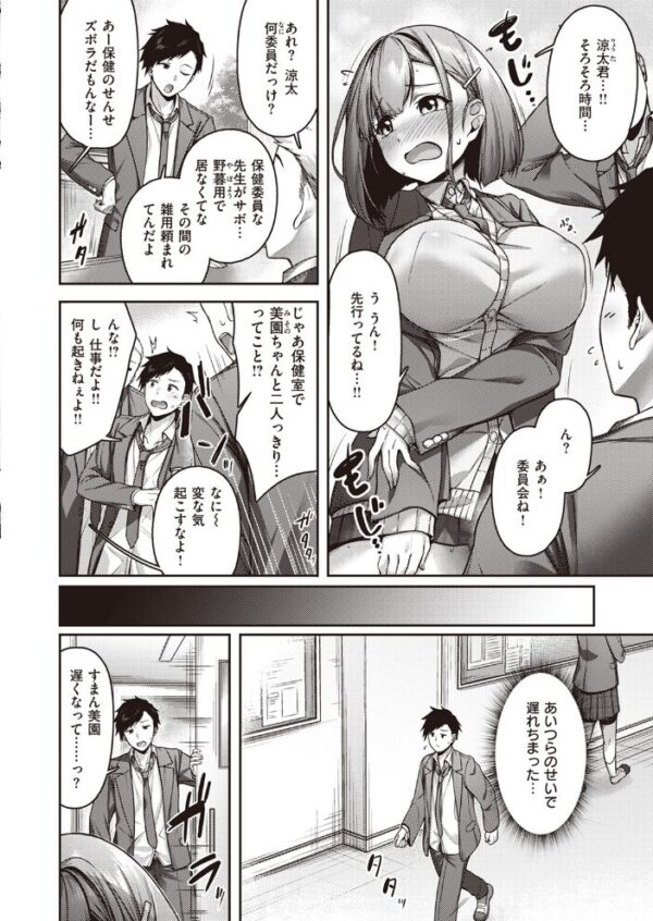 【エロ漫画】制服美少女の巨乳に限界近づく放課後、涼太とふたりきりで始まるえっちなｗ サンプル画像