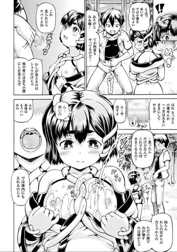 【エロ漫画】巨乳ギャルとOLとメイドが挑む浓厚パイズリH 中出しまで潮匂うぶっかけの夜|姉妹のように甘く崩れる関係w サンプル画像