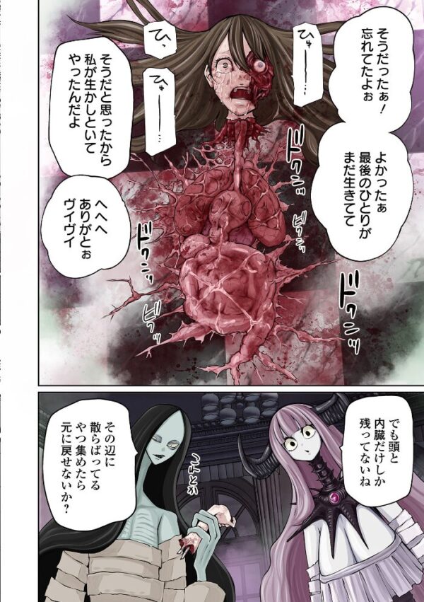 【エロ漫画】巨乳美少女を拘束し快楽に堕とすアナルとイラマチオの恥辱プレイw サンプル画像