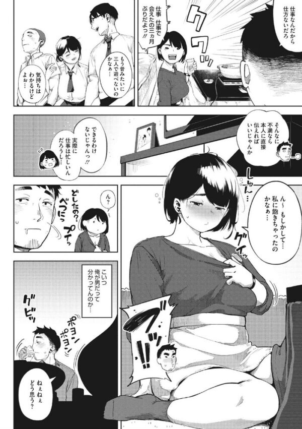 【エロ漫画】寝取られ姉と妹と巨乳OLの三人で奪われる夜、堕ちる背徳セックスｗ サンプル画像