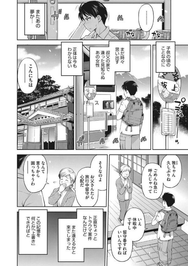 【エロ漫画】押入れから現れた巨乳系のお姉さんと夜の我慢できない欲望を抱き合う話！ サンプル画像