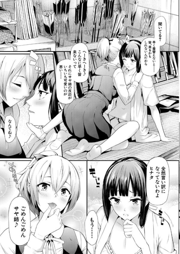 【エロ漫画】姉妹の恋心を彼女たち以外に奪われる瞬間を描く NTR 要素強めの寝取られドラマを巡る夜w サンプル画像