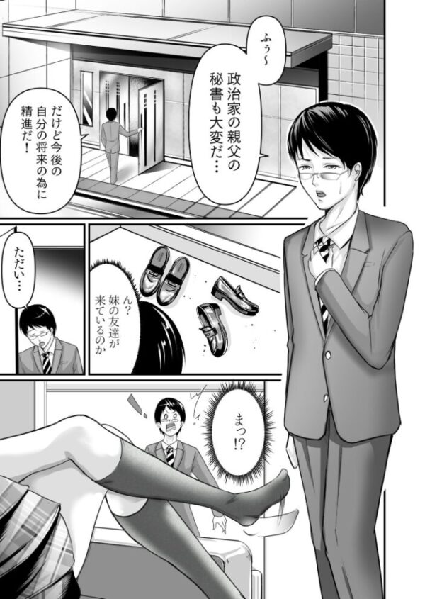 【エロ漫画】美乳のお姉さんと温泉旅館で過ごすひととき 騎乗位で潮吹きも敏感に反応する夜の癒し W!! サンプル画像