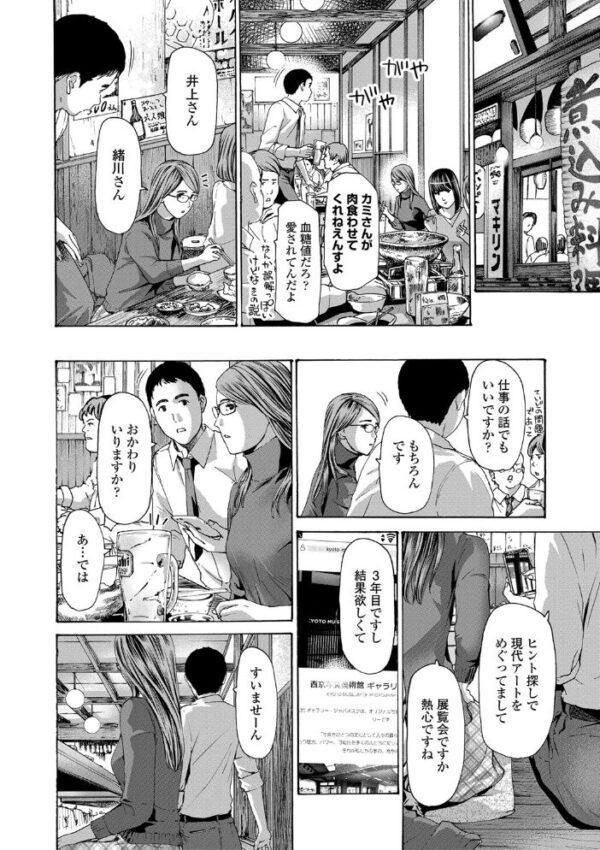 【エロ漫画】美乳の熟女とOLが距離を詰める中出しフェラとパイズリの欲望旅!w サンプル画像