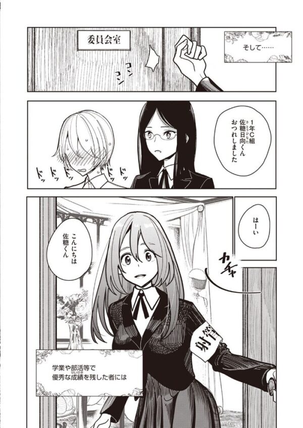 【エロ漫画】彼女の巨乳と私の騎乗位で終わらない中出しセックスの夜を過ごす話 サンプル画像