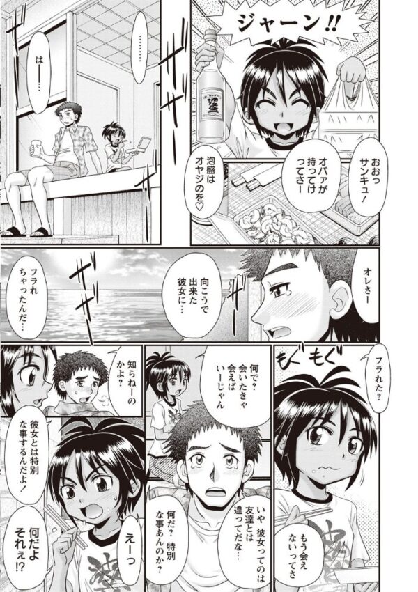 【エロ漫画】幼なじみの日焼け肌を舐めるように中出ししまくる瞬間を、彼女のミニ系ボディとともに鈍感な理性が崩れる夜ｗ サンプル画像