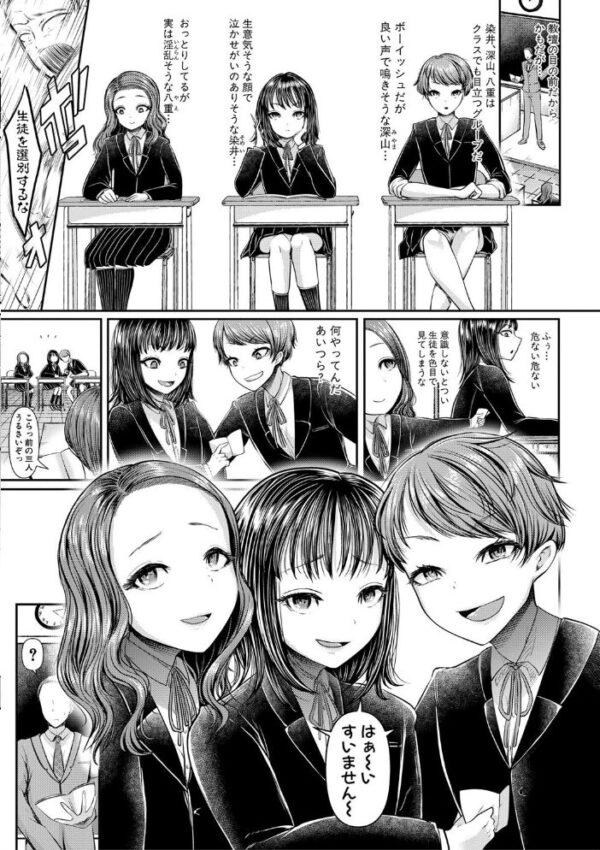 【エロ漫画】先生×女子校生のエッチな実践授業 中出しフェラと手コキで悶える放課後ｗ サンプル画像