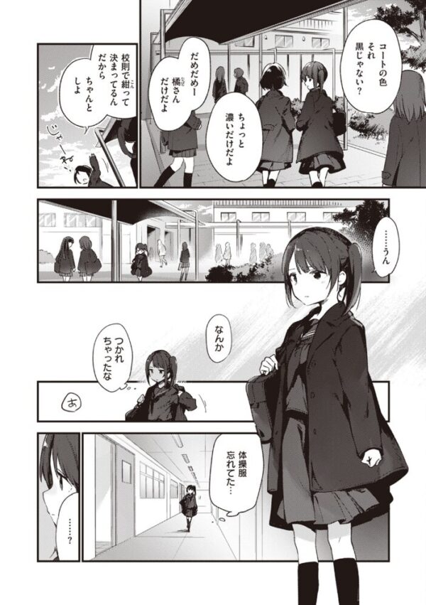 【エロ漫画】寝取られの妹と巨乳美女たちの中出しフェラ騎乗位を巡る背徳セックスw サンプル画像