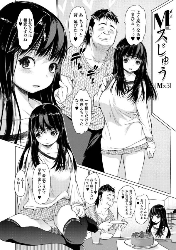 【エロ漫画】寝取られ美乳の熟人妻たちが姉妹と siblings!? 母とOLが中出しフェラで堕ちる夜の乱交!! サンプル画像