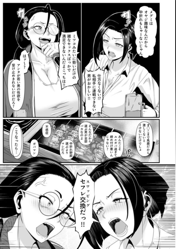 【エロ漫画】女教師の巨乳美乳が教え子と密室セックス 中出しとフェラで蕩ける教室の夜ｗ サンプル画像