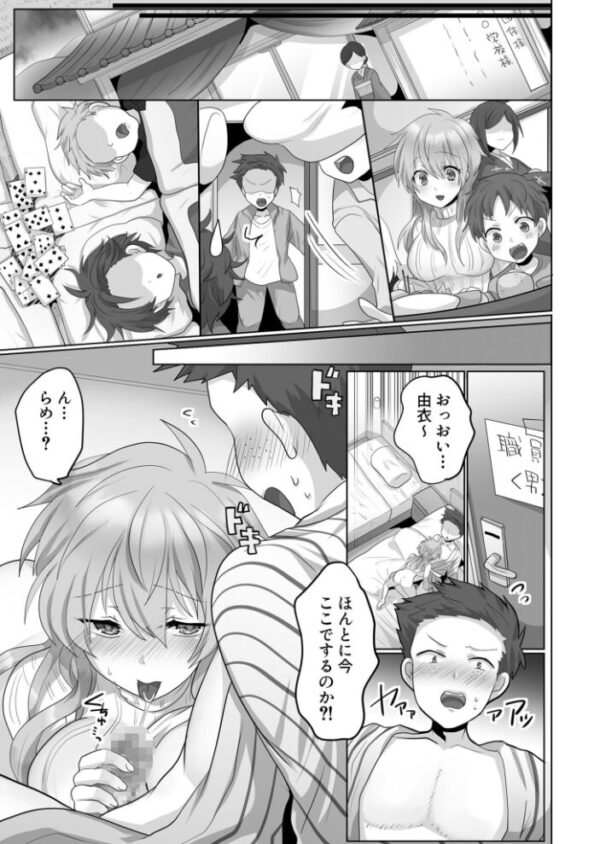 【エロ漫画】寝取られた巨乳美人妻が女教師とフェラと中出しで崩壊する夜のレッスンw サンプル画像