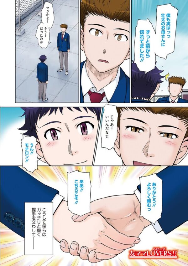 【エロ漫画】 甘熟。エロメンタル 【デジタル特装版】 サンプル画像