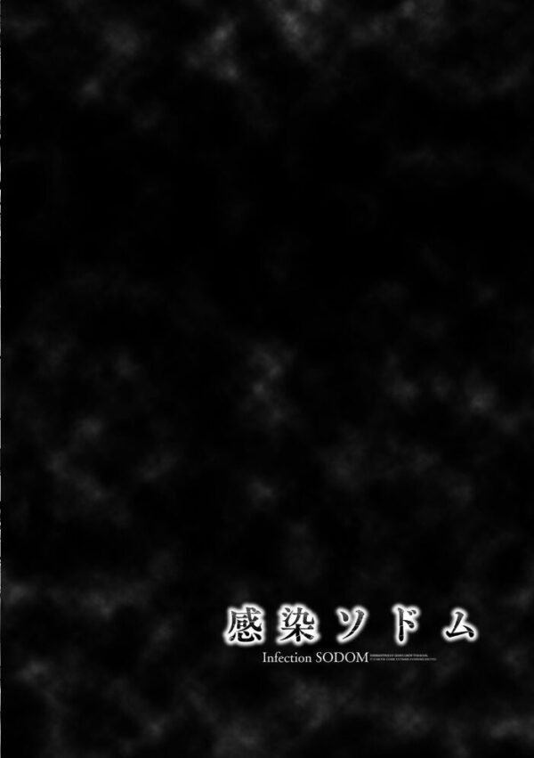 【エロ漫画】女教師とOLが淫乱ウイルス感染後に乱交ハーレム中出しフェラを繰り返す刺激的な夜w サンプル画像