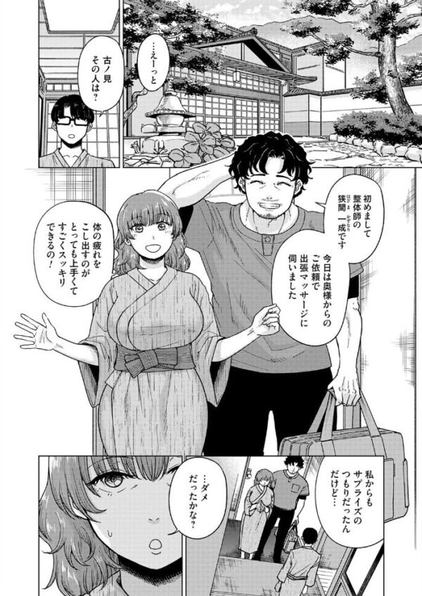 【エロ漫画】結婚記念日を前に夫の前で奪われる人妻の背徳フェラとNTRの夜ｗ サンプル画像
