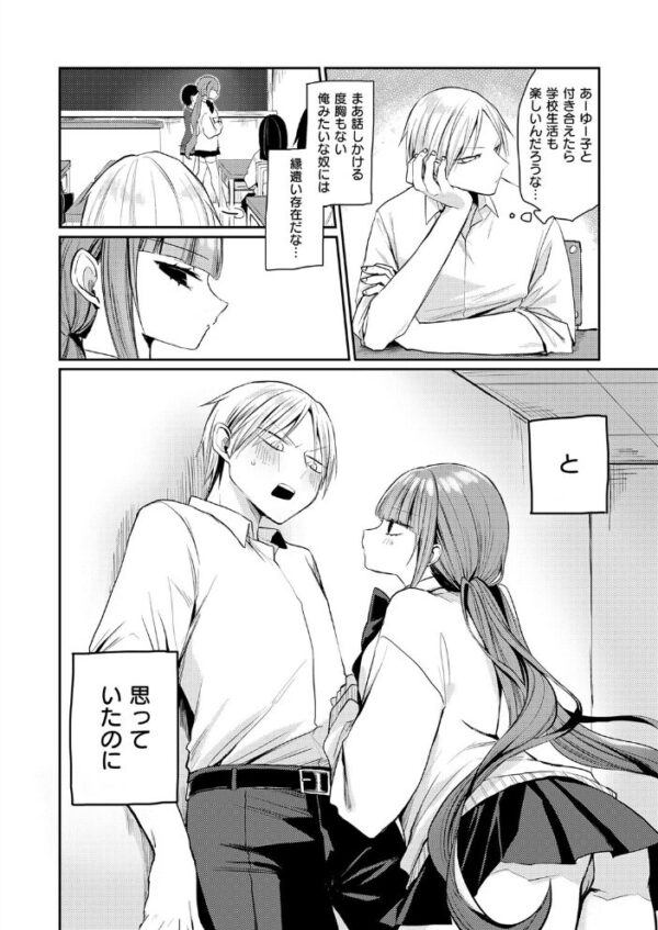 【エロ漫画】巨乳美少女たちとフェラと中出しを巡る学園の日常/美麗系女子校生2人の蕩ける夜の誘惑!! サンプル画像
