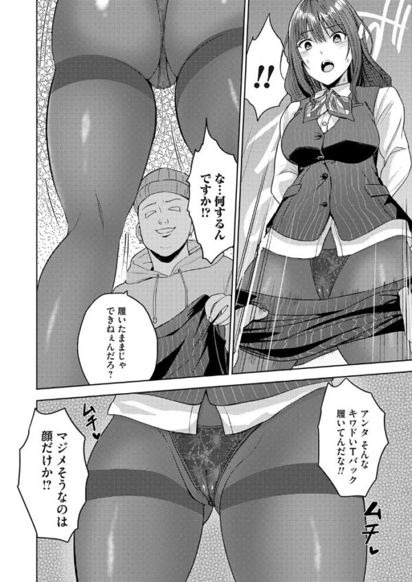 【エロ漫画】巨乳OLが銀行強盗を相手に拘束されフェラと中出しで翻弄される危機的夜のサスペンスｗ サンプル画像
