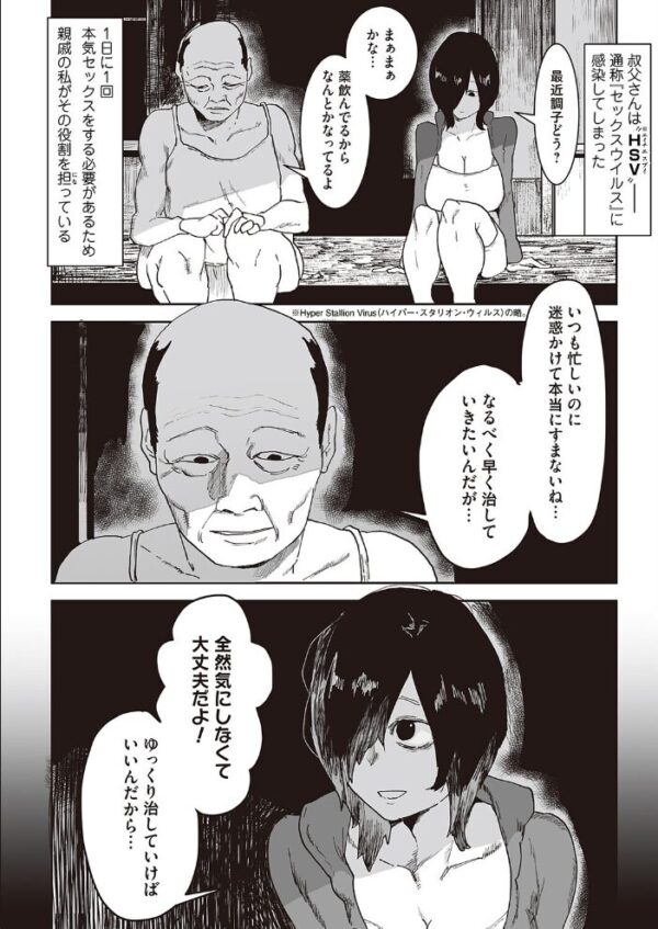 【エロ漫画】 叔父と姪の7日間交尾 サンプル画像