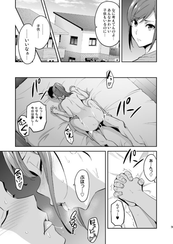 【エロ漫画】人妻秘書は社長の性処理を任される 三ヶ月の間に堕ちていく快楽の連鎖w サンプル画像