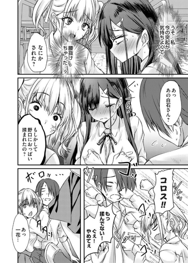 【エロ漫画】 角オナ女子は肘オナをしたい サンプル画像