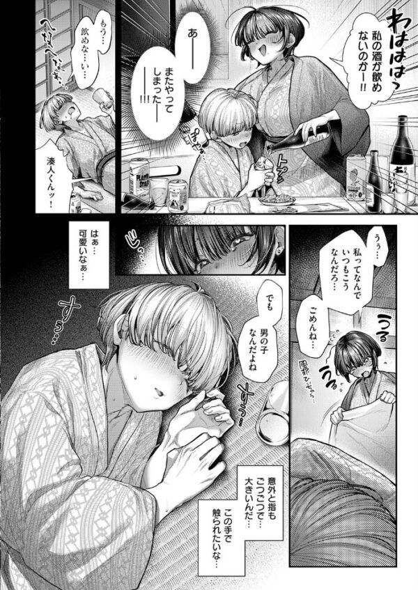 【エロ漫画】巨乳彼女と旅先で距離が近づく、フェラと騎乗位で中出しを決意する夜の恋人たち!! サンプル画像