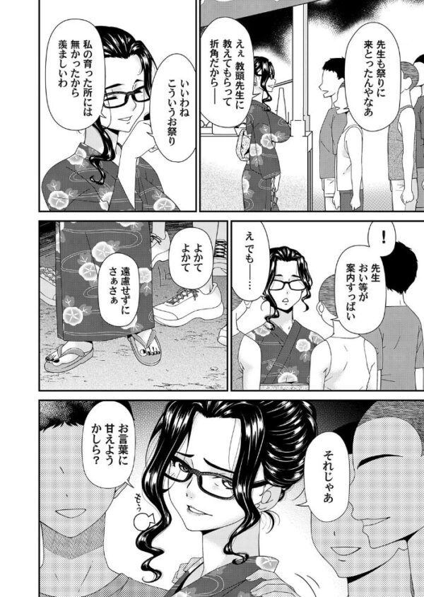 【エロ漫画】夏の祭りで生徒たちに逆転されてしまう女教師の巨乳と中出しフェラの夏夜を描く!! サンプル画像
