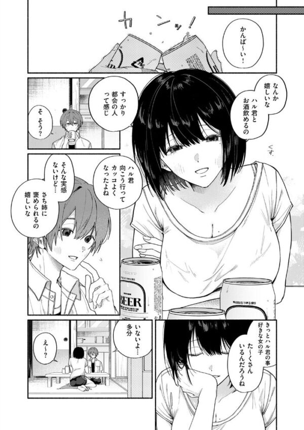 【エロ漫画】夏の帰省で再会した憧れのお姉ちゃんと巨乳の彼女を相手に中出しフェラと騎乗位で悶える若い情熱w サンプル画像