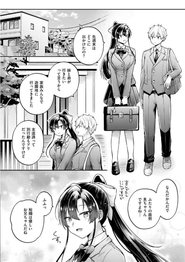 【エロ漫画】制服美少女と潮吹きに溺れる主従関係の調教セックスを始める日々 サンプル画像