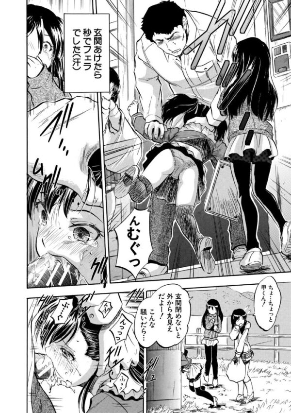 【エロ漫画】 ぷにまんハーレム▼種つけ隊 サンプル画像