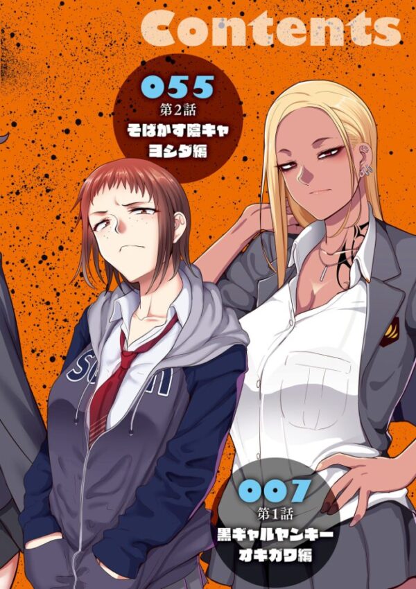 【エロ漫画】学園ギャルの巨乳美人とフェラで悶え、騎乗位で中出し潮吹きを堪能する日常w サンプル画像
