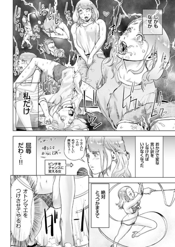 【エロ漫画】女性先生と生徒の秘密の授業で中出しを許す最終章ｗ 推しの生徒を虜にする巨乳の誘惑と騎乗位の快感に溺れる日常！ サンプル画像