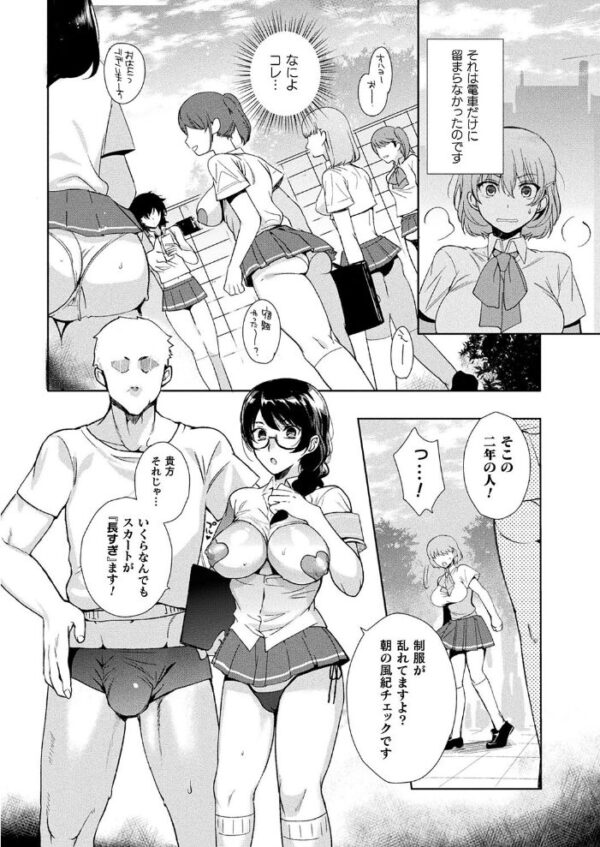 【エロ漫画】私立催●学園で学ぶ美香は周囲の女子も淫らに染まり、百舌のアプリで操られフェラと乱交に堕ちる日常w サンプル画像