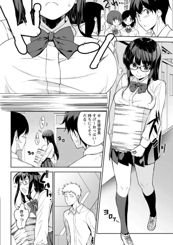 【エロ漫画】生徒会長とヤンキーくんの初体験、巨乳彼女とフェラと中出しで青春が燃えるw サンプル画像