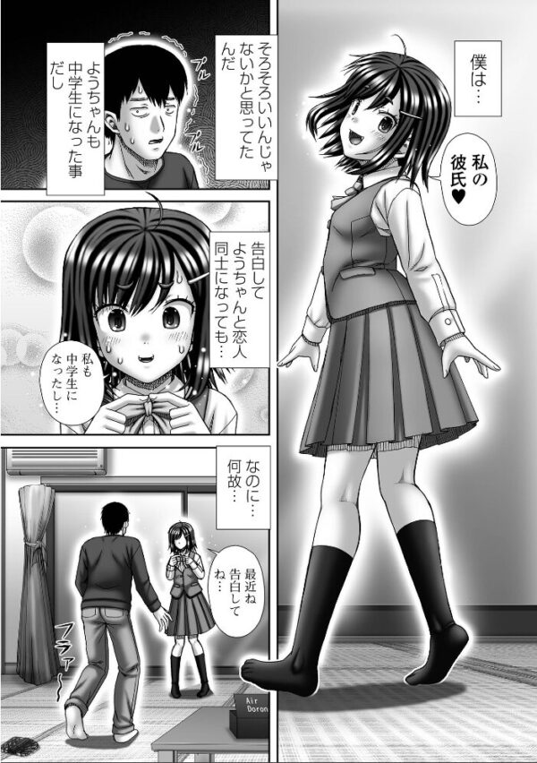 【エロ漫画】いとこのようちゃんと美乳の秘密の夜、彼女をめぐる中出しとアナルの禁断セックスw サンプル画像