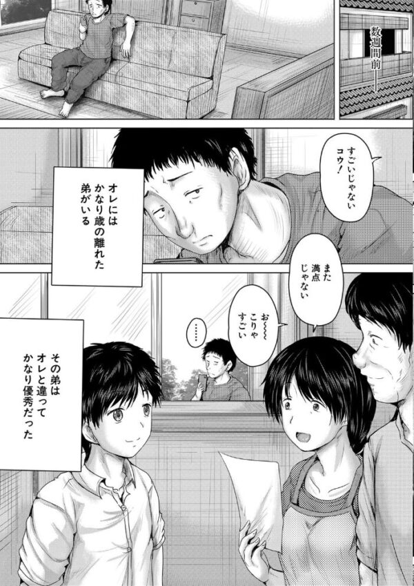 【エロ漫画】美少女たちに奪われる夜…彼女の巨乳とNTRの背徳レイプ体験w サンプル画像