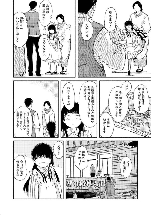 【エロ漫画】美乳の姉と妹が静かな夜に誘う中出し騎乗位セックスの衝動w サンプル画像