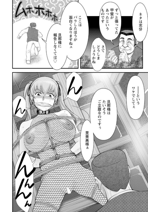 【エロ漫画】巨乳OLを捕らえた若妻の露出と拘束で快楽に堕ちる秘密の夜w サンプル画像