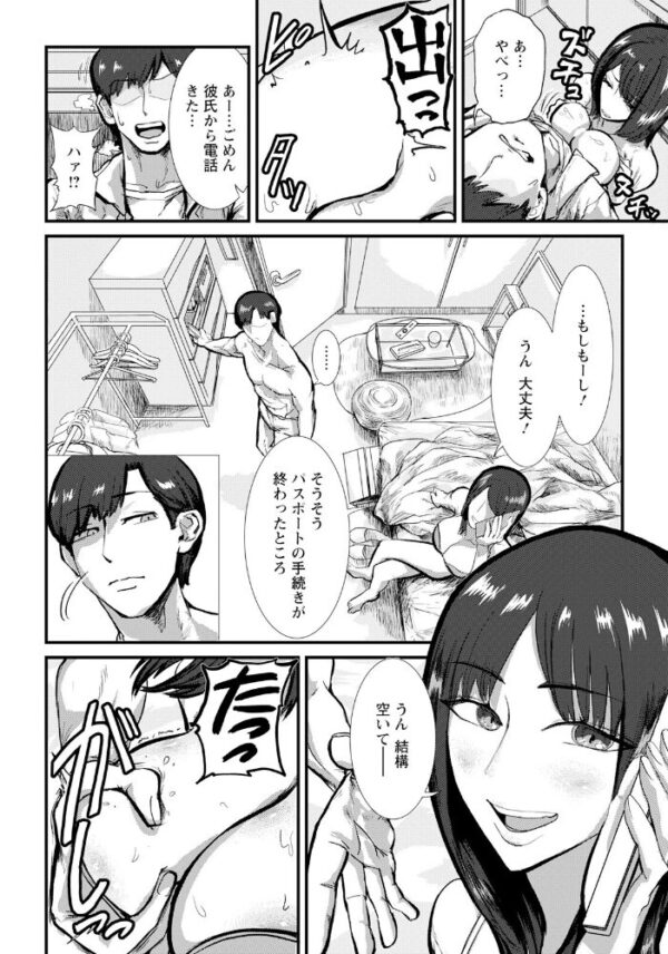 【エロ漫画】姉と妹が義理の関係を越えてしまう日常、巨乳の二人が中出しとパイズリを絡めた過激な夜の手つきw サンプル画像