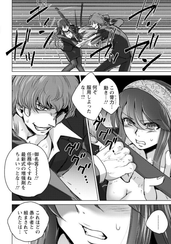 【エロ漫画】任務を終えた美乳捜査官が選んだ相手は同僚だった 中出しと密かな騎乗位を求める夜の報酬ｗ サンプル画像