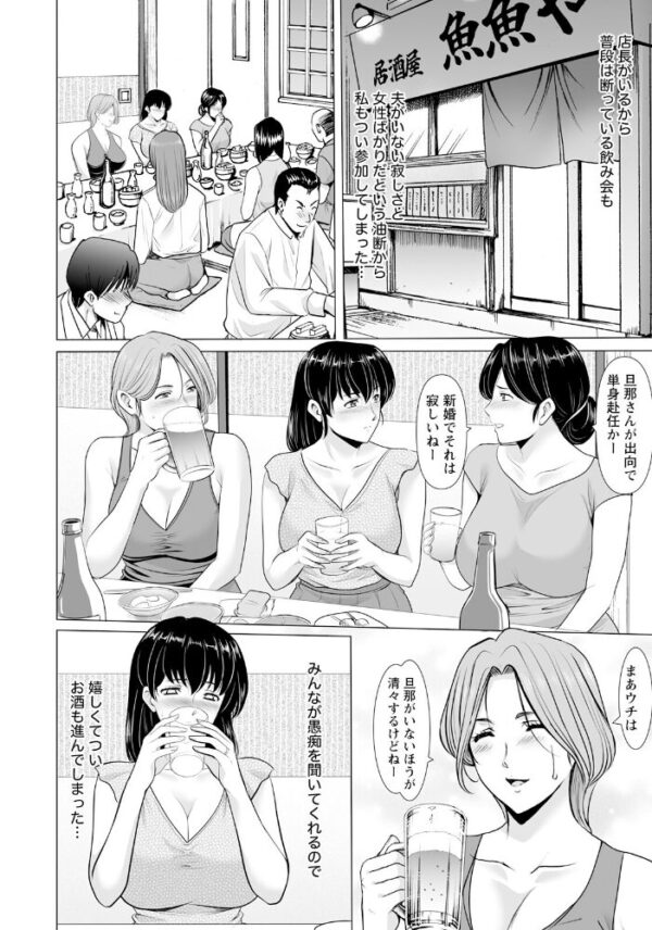 【エロ漫画】人妻と若手社員の背徳デートで露出と中出しフェラ…巨乳が乱れるハメ撮りNTRセックス!! サンプル画像
