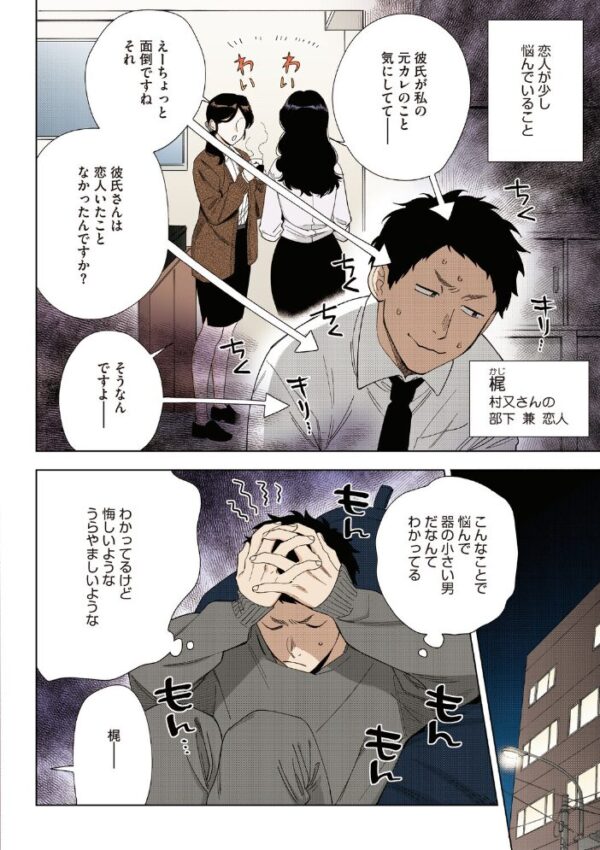 【エロ漫画】巨乳OLの姉さんと部下が奏でる初々しい恋とフェラの想い出中出しも絡む関係性w サンプル画像