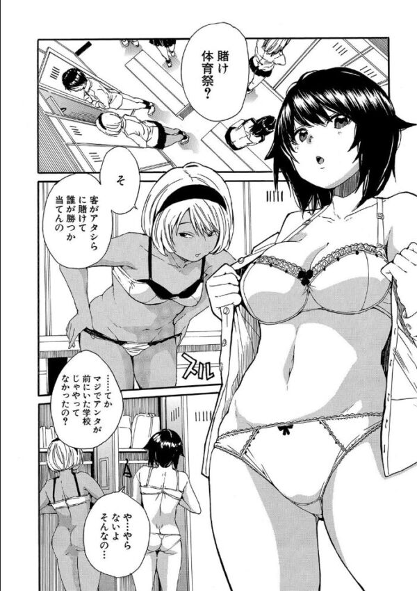 【エロ漫画】学園の巨乳美少女たちと中出し乱交ハーレムを満喫する夜の体育祭w サンプル画像