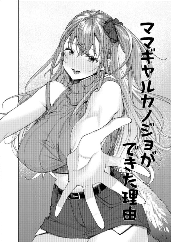【エロ漫画】ギャル彼女と過ごす放課後のひととき 友人たちとを共有する関係性 w サンプル画像