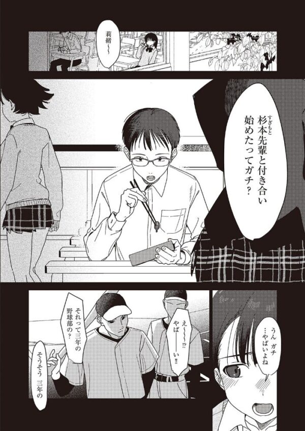 【エロ漫画】僕の幼馴染が再び奪われそうで抱く中出しの夜—美乳とNTRの背徳セックスw サンプル画像