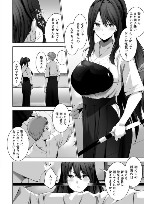 【エロ漫画】お嬢様の後輩に魅せられた美少女たちと学園でフェラとパイズリを任せて潮吹きさせる夜 サンプル画像