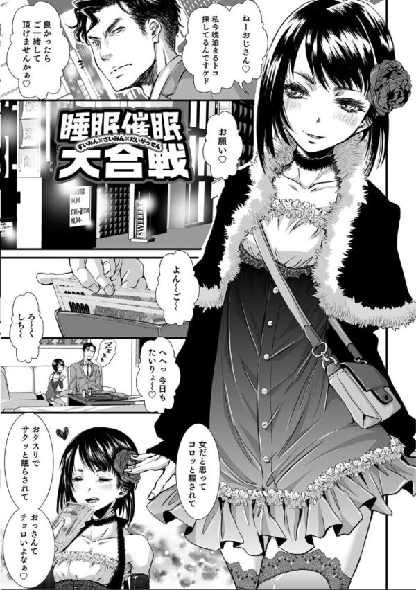 【エロ漫画】乱交と女装の淫靡な夜を追う 大人の男の娘が魅せる病みつきの快楽 サンプル画像