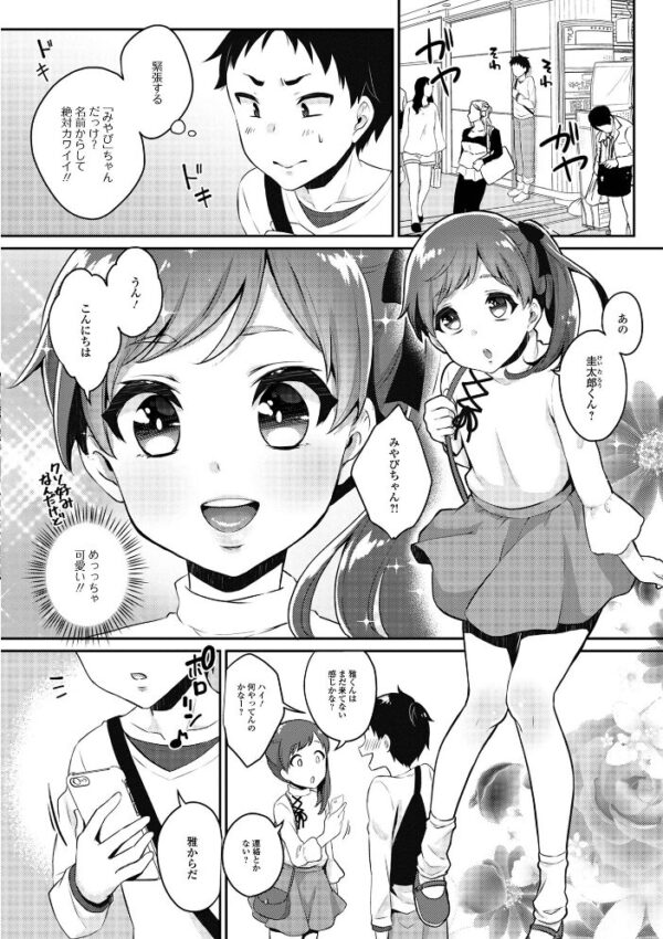【エロ漫画】兄の親友と過ごす夜、巨乳彼女が中出しを狙う激しくも秘密のフェラと騎乗位の快楽に沈むw サンプル画像