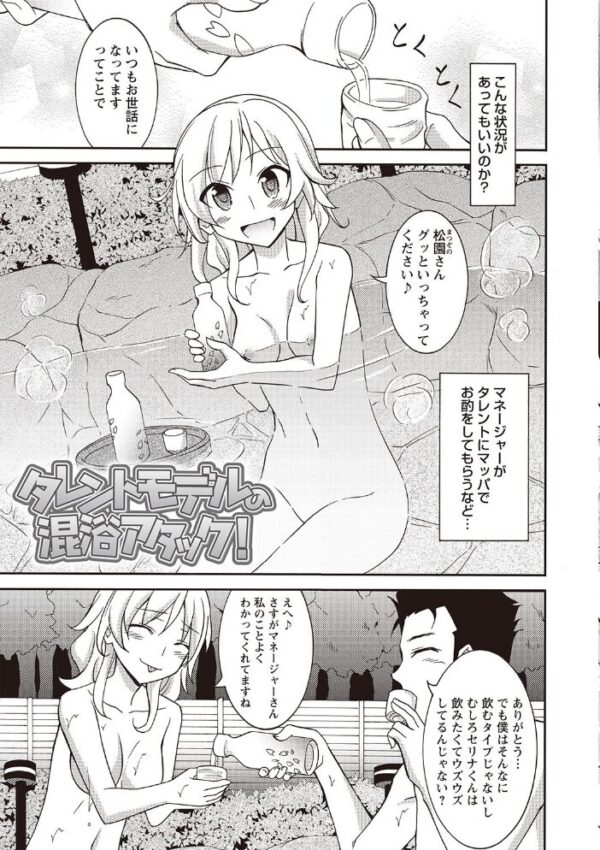 【エロ漫画】露出羞恥を感じる温泉女子校生が見せる露出プレイと中出し騎乗位の夜w サンプル画像