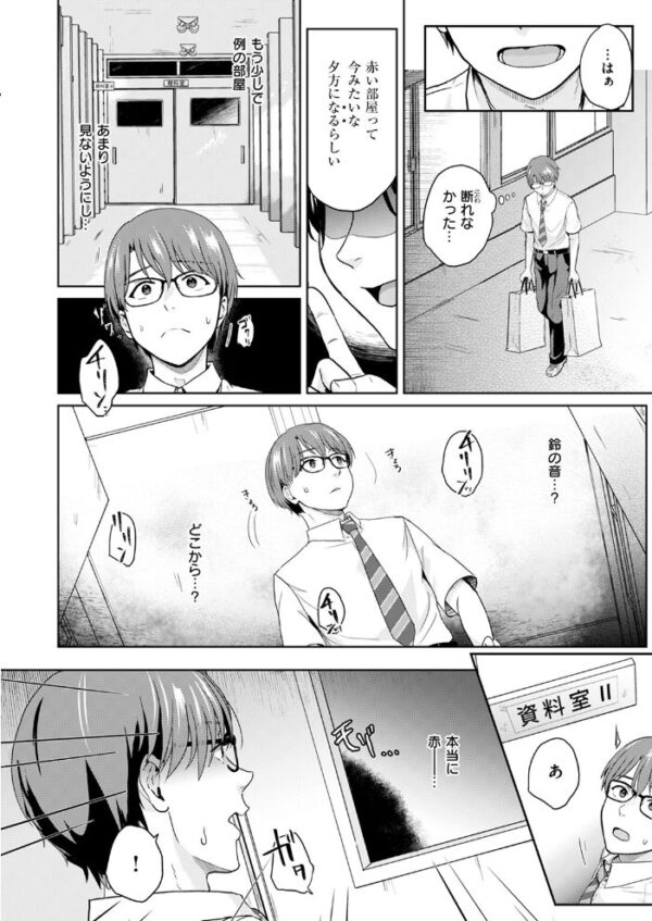 【エロ漫画】謎の女生徒と過ごす放課後の 手コキとフェラで迫る巨乳の誘惑! サンプル画像